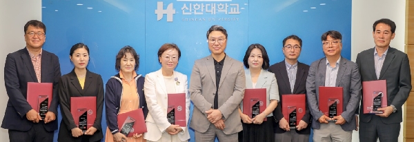 신한대학교 – 2025년 대학발전기금 유치 공로자 공로패 수여 대표이미지